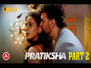 pratiksha part – 2 (2021) hindi hot web series – ullu originals