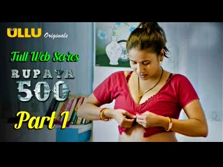 rupaya 500 (part 1) (2021) hindi hot web series – ullu originals