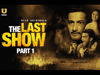 the last show s01 – 2021 – hindi hot web series – ullu