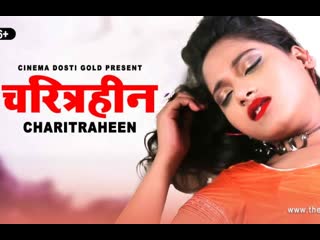 charitraheen – 2021 – hindi hot short film – cinemadosti